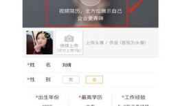 视频简历,一镜到底，展现自我风采
